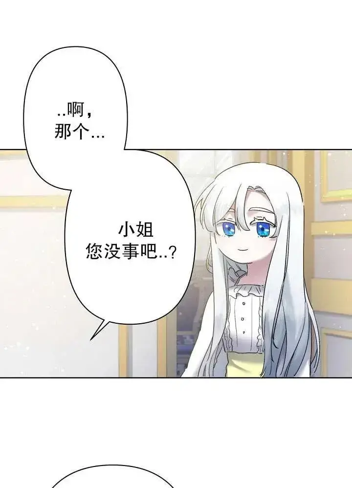 《姐姐要好好抚养妹妹》第11话图64