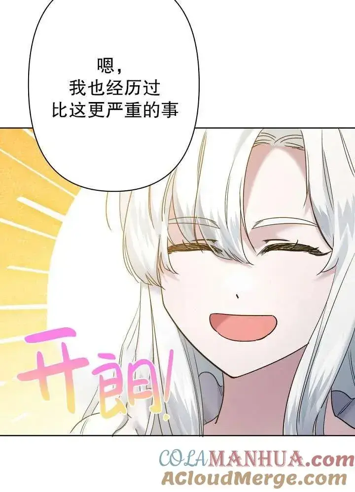 《姐姐要好好抚养妹妹》第11话图65