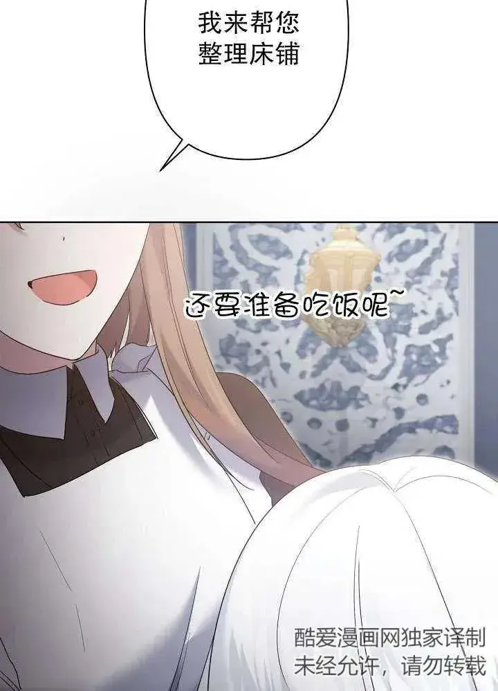 《姐姐要好好抚养妹妹》第11话图67