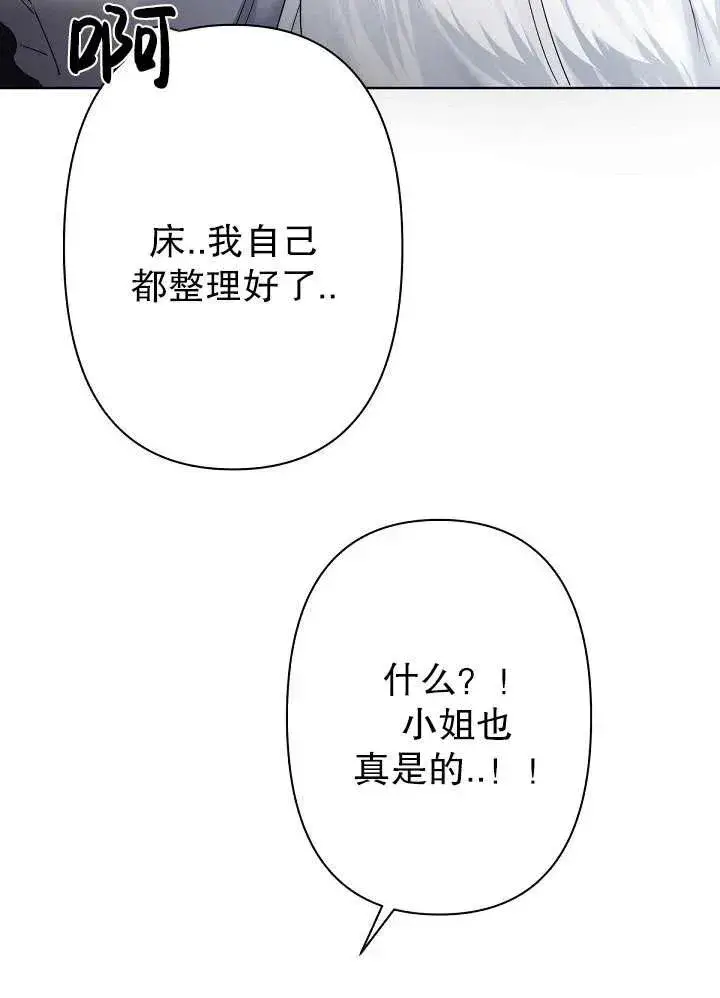 《姐姐要好好抚养妹妹》第11话图68