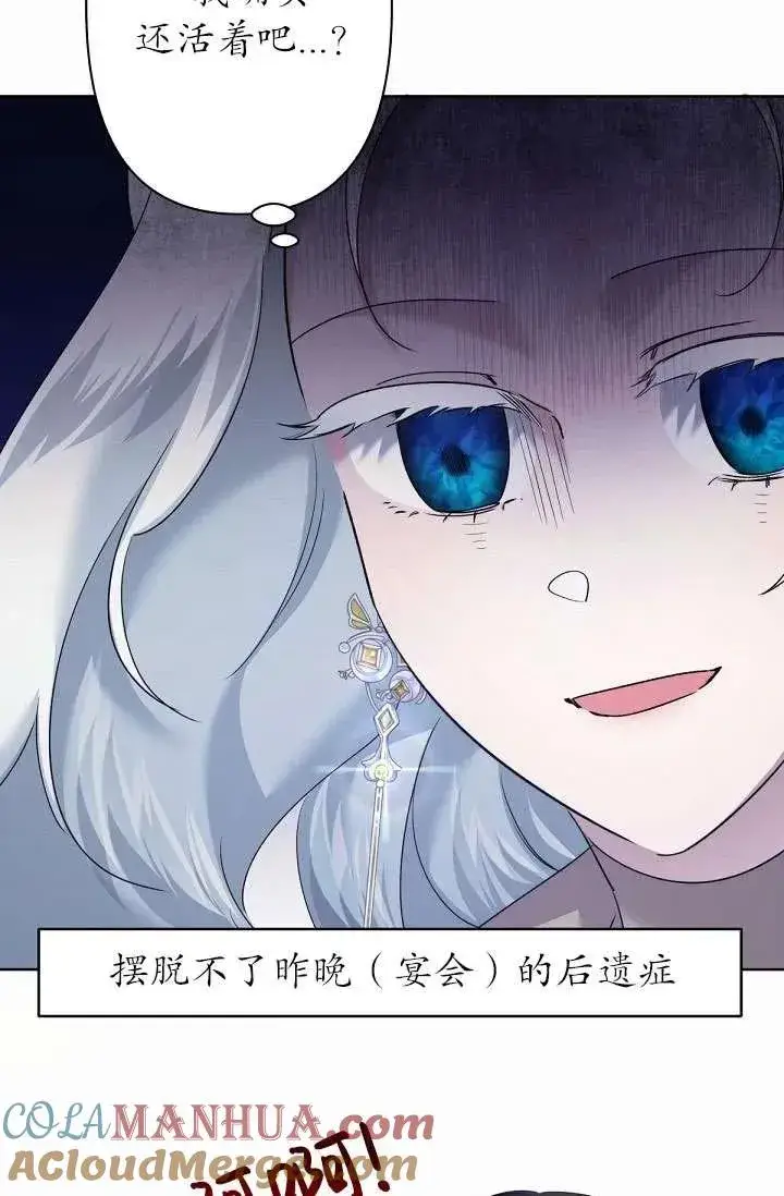 《姐姐要好好抚养妹妹》第11话图77