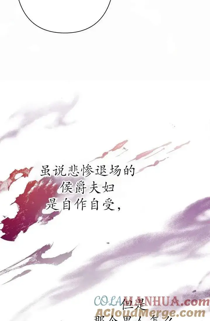 《姐姐要好好抚养妹妹》第11话图81