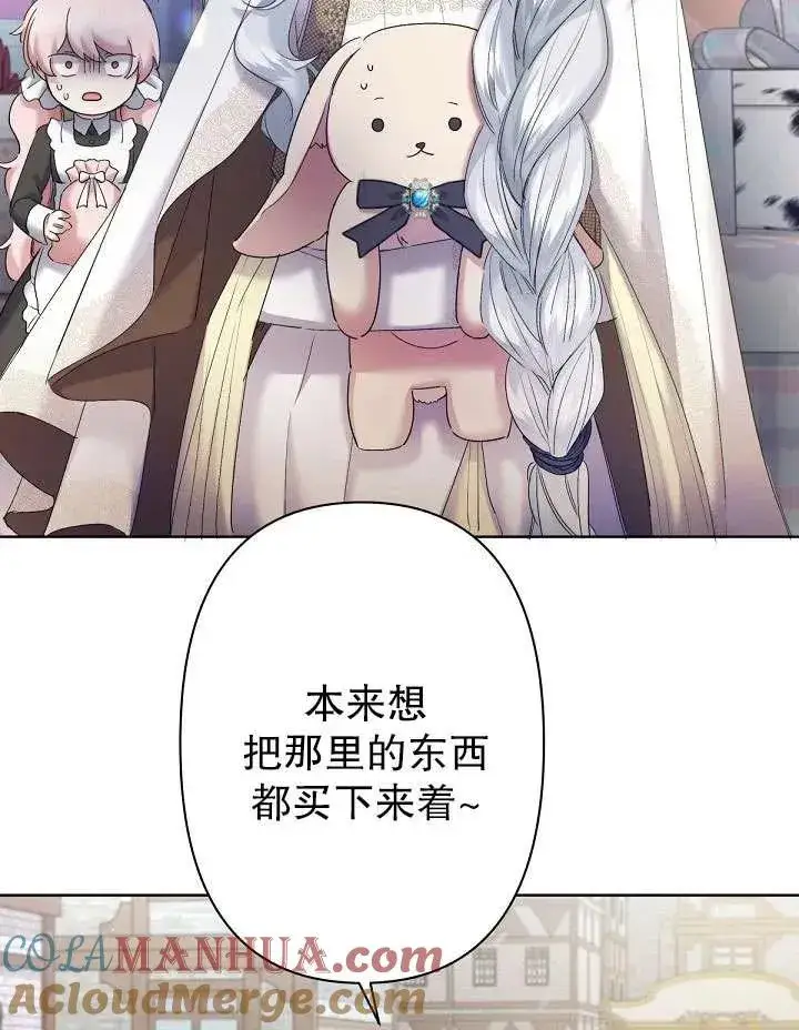 《姐姐要好好抚养妹妹》第11话图93