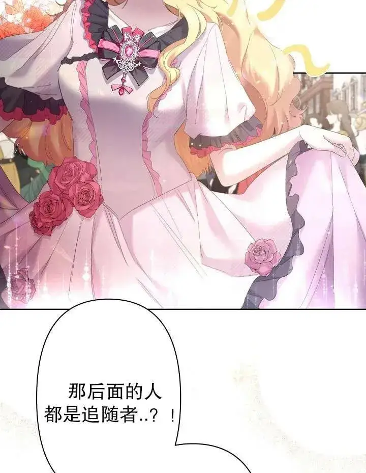 《姐姐要好好抚养妹妹》第11话图96