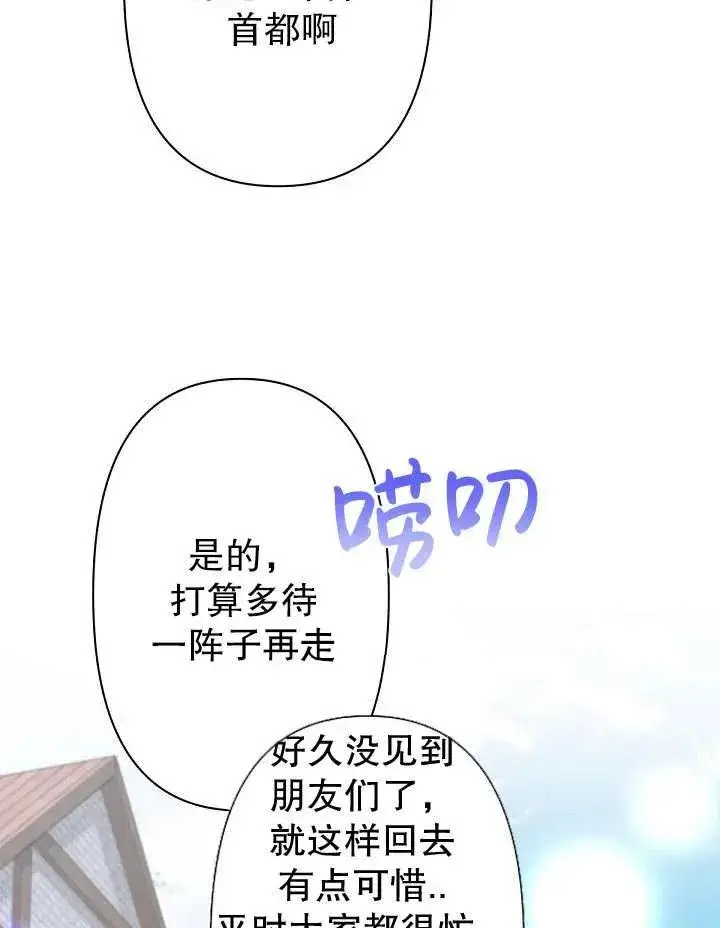 《姐姐要好好抚养妹妹》第11话图98