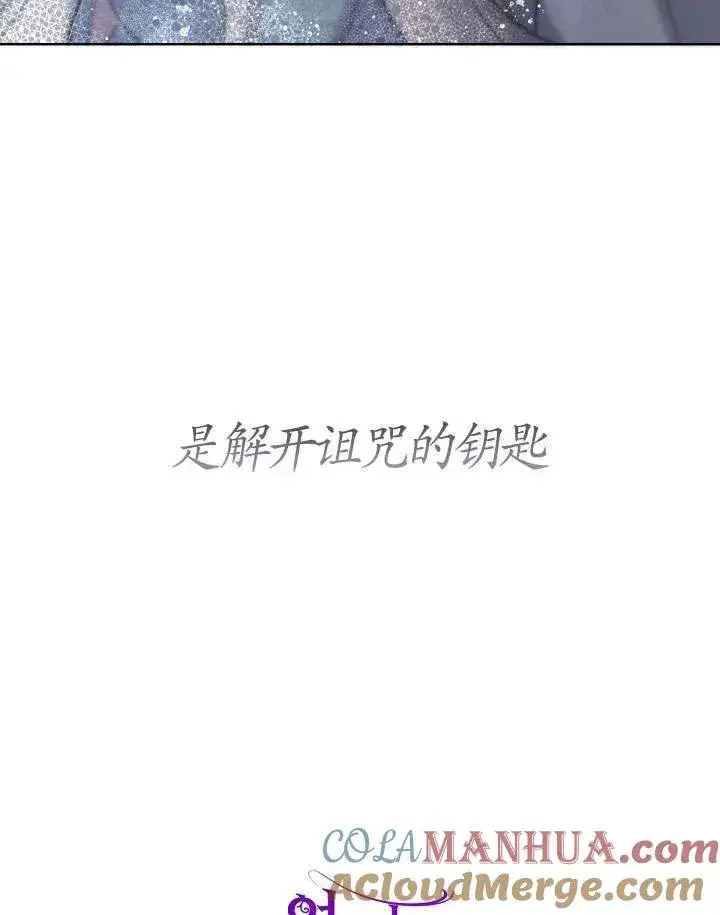 《姐姐要好好抚养妹妹》第12话图105