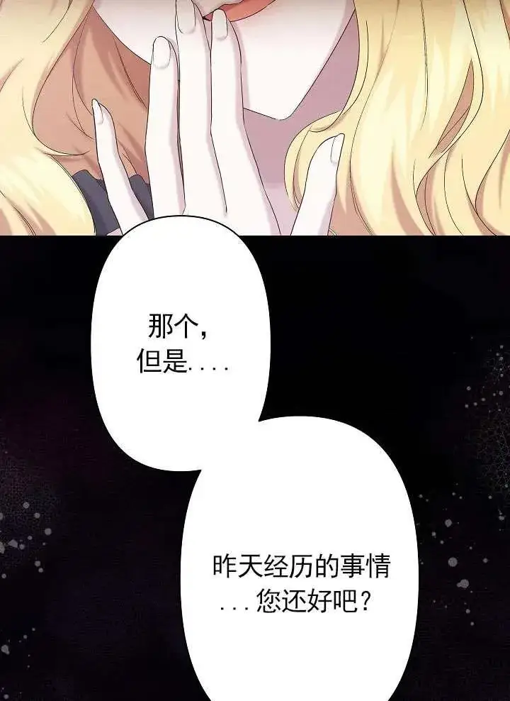 《姐姐要好好抚养妹妹》第12话图12