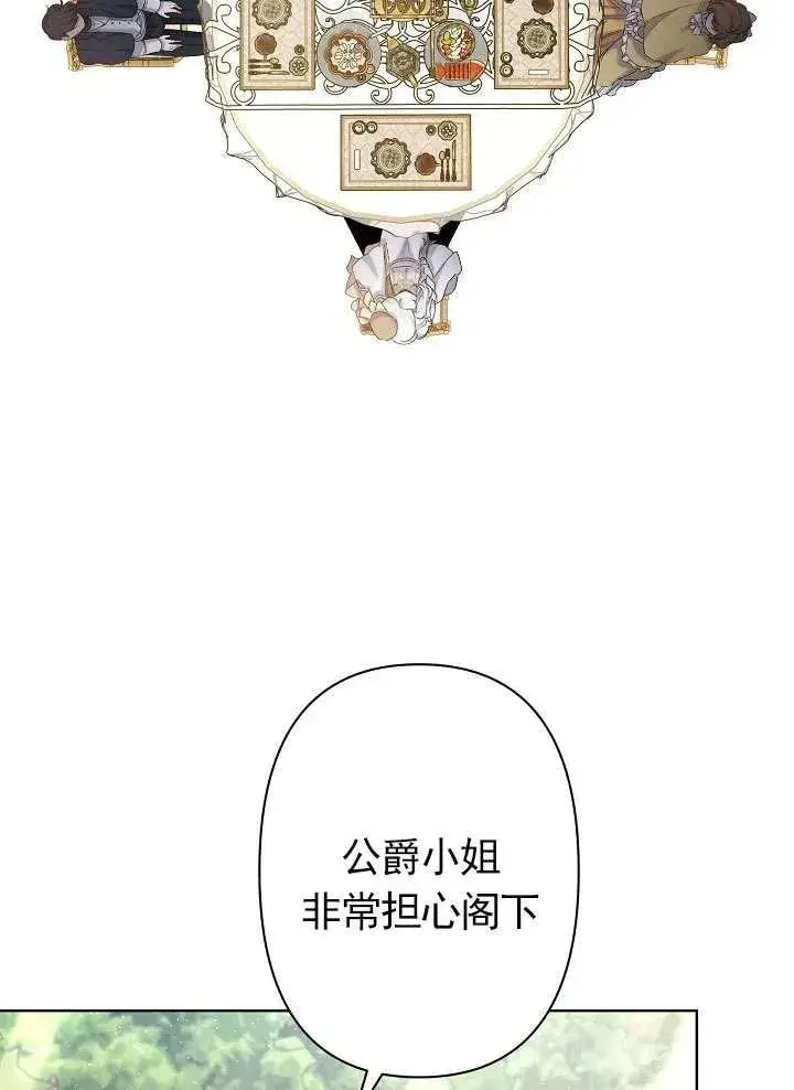 《姐姐要好好抚养妹妹》第12话图14