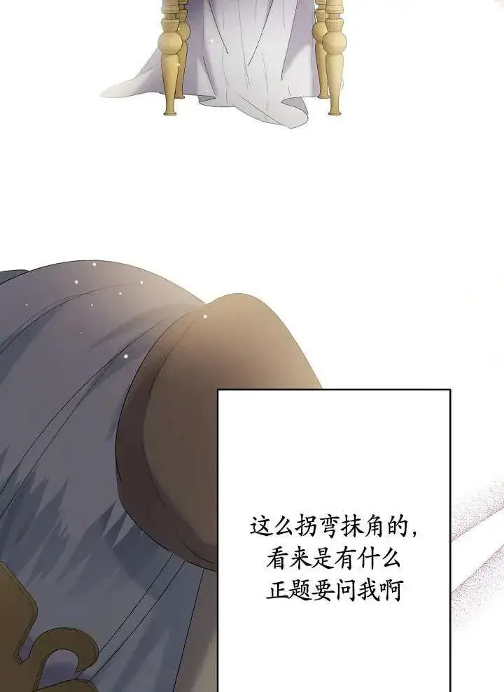 《姐姐要好好抚养妹妹》第12话图18