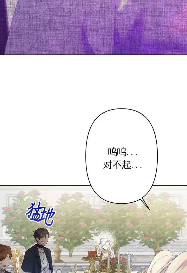 《姐姐要好好抚养妹妹》第12话图31