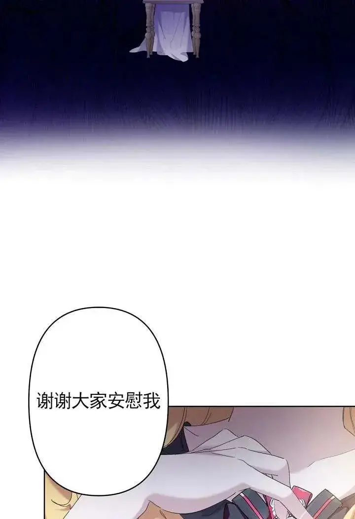 《姐姐要好好抚养妹妹》第12话图34