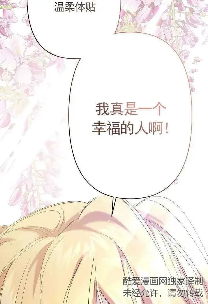《姐姐要好好抚养妹妹》第12话图36