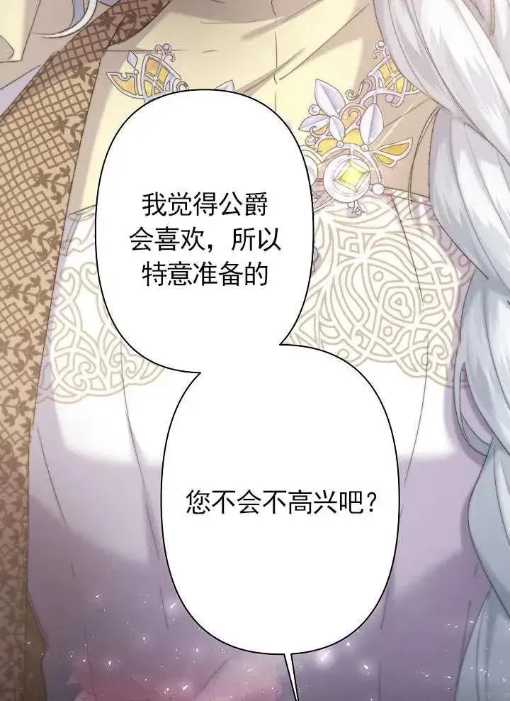 《姐姐要好好抚养妹妹》第12话图4