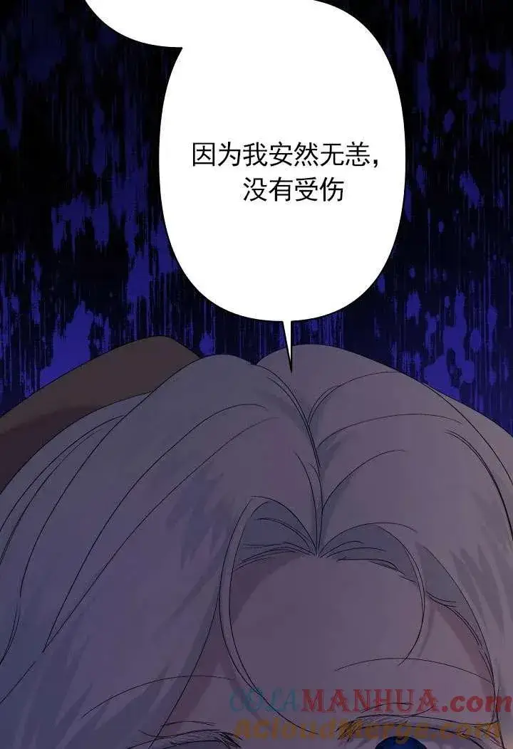 《姐姐要好好抚养妹妹》第12话图41