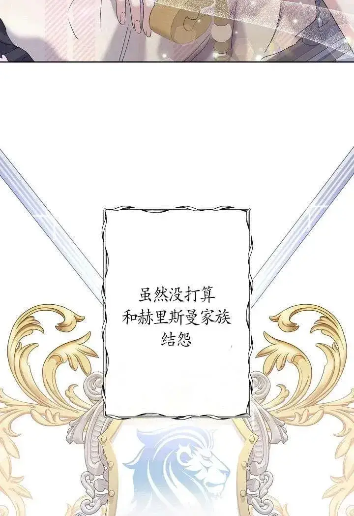 《姐姐要好好抚养妹妹》第12话图46