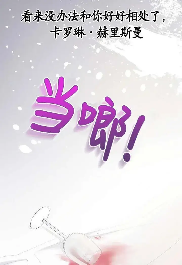 《姐姐要好好抚养妹妹》第12话图50