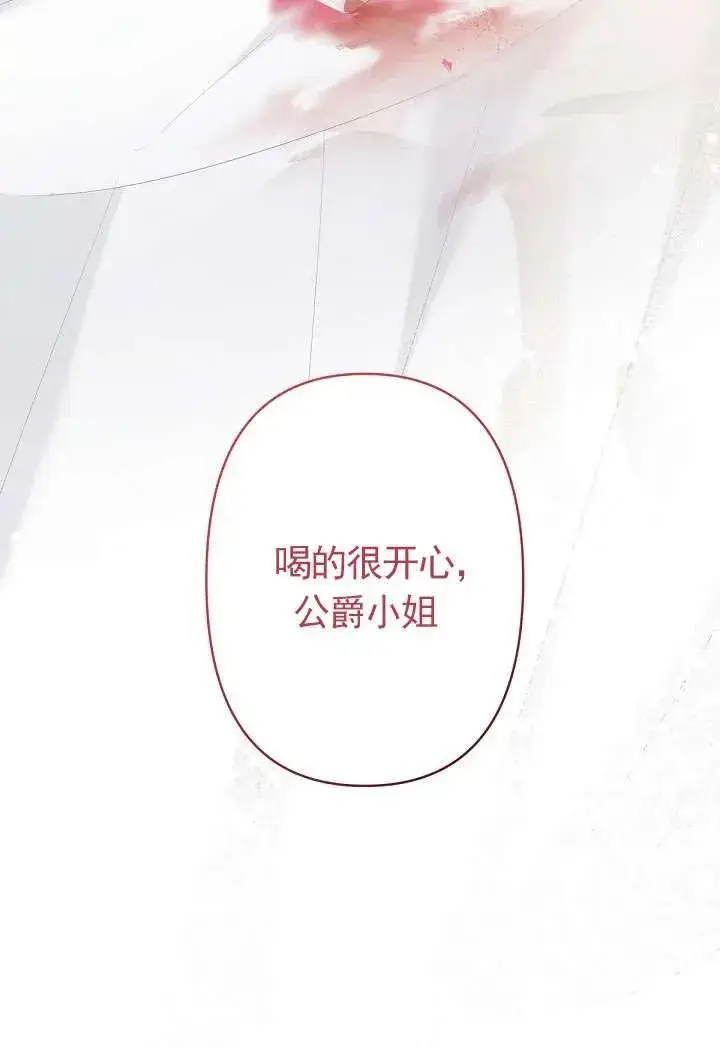 《姐姐要好好抚养妹妹》第12话图51