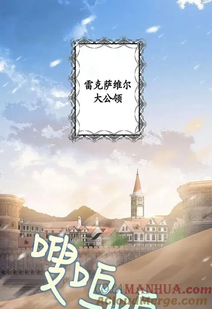 《姐姐要好好抚养妹妹》第12话图53