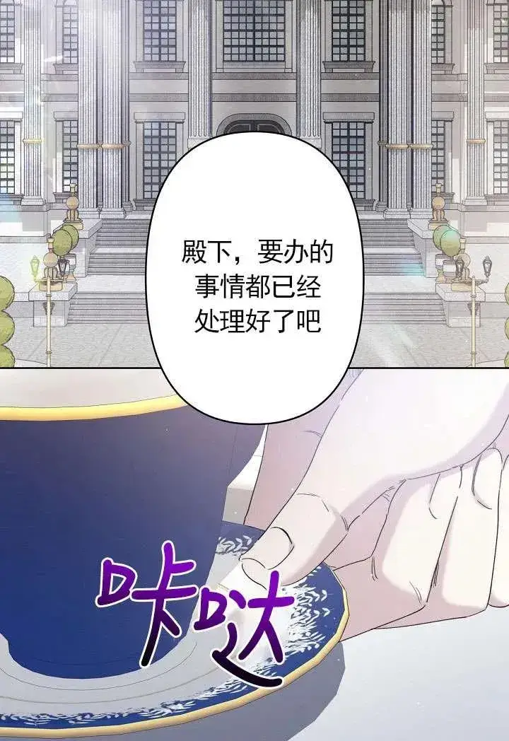 《姐姐要好好抚养妹妹》第12话图55