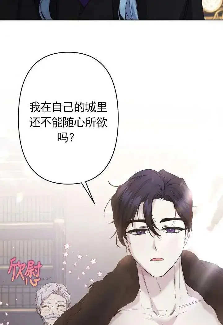 《姐姐要好好抚养妹妹》第12话图60