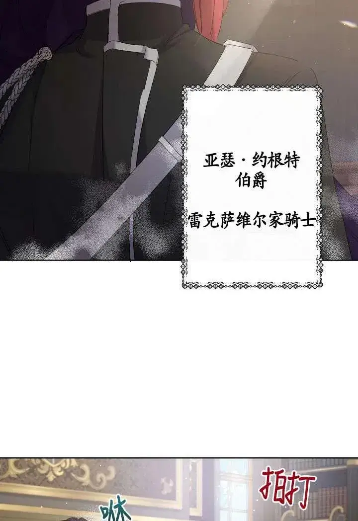 《姐姐要好好抚养妹妹》第12话图63