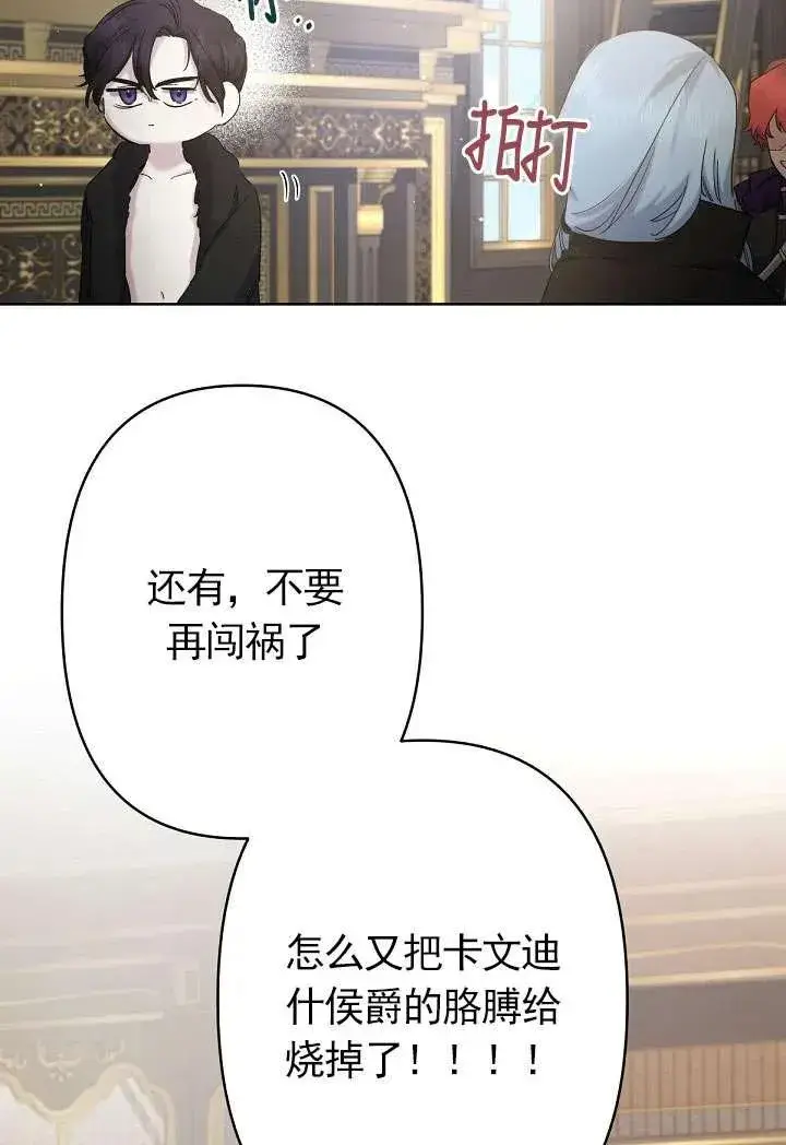 《姐姐要好好抚养妹妹》第12话图64