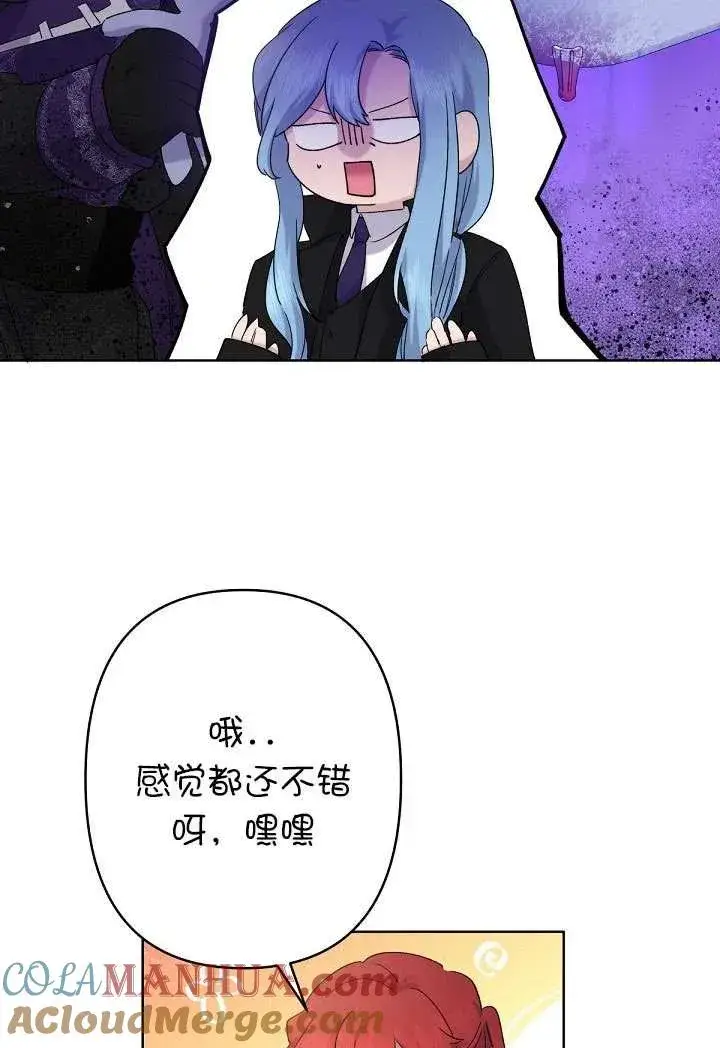 《姐姐要好好抚养妹妹》第12话图69