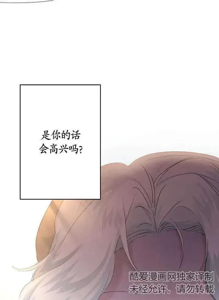 《姐姐要好好抚养妹妹》第12话图7