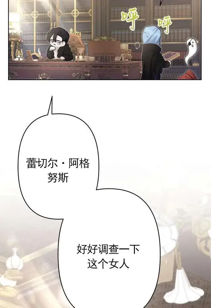 《姐姐要好好抚养妹妹》第12话图72