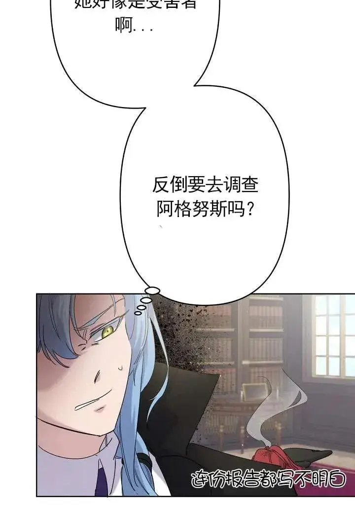 《姐姐要好好抚养妹妹》第12话图74