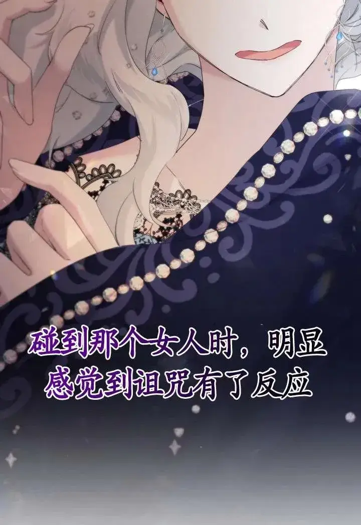 《姐姐要好好抚养妹妹》第12话图79