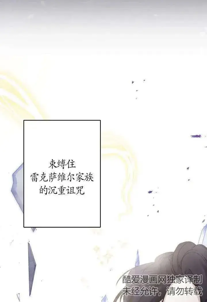 《姐姐要好好抚养妹妹》第12话图80