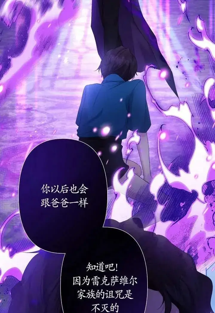 《姐姐要好好抚养妹妹》第12话图87