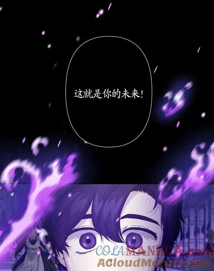 《姐姐要好好抚养妹妹》第12话图89