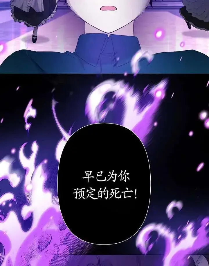《姐姐要好好抚养妹妹》第12话图90