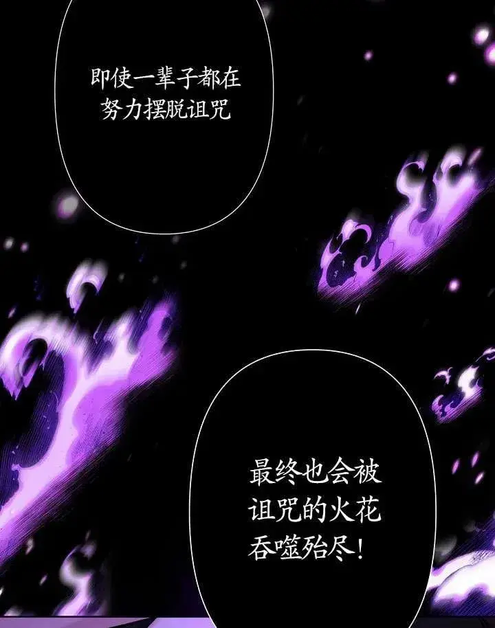 《姐姐要好好抚养妹妹》第12话图92
