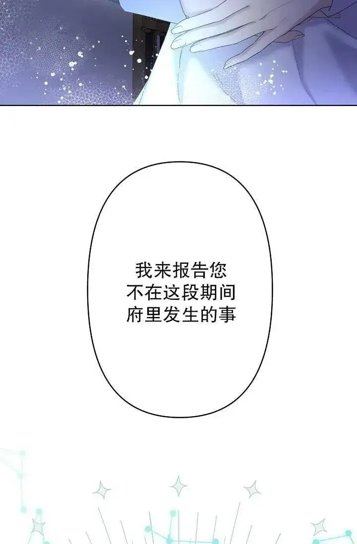 《姐姐要好好抚养妹妹》第13话图10