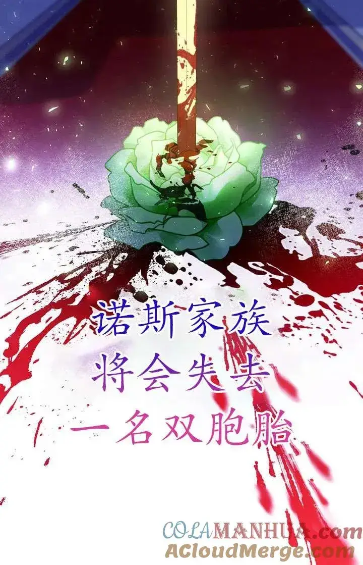 《姐姐要好好抚养妹妹》第13话图105