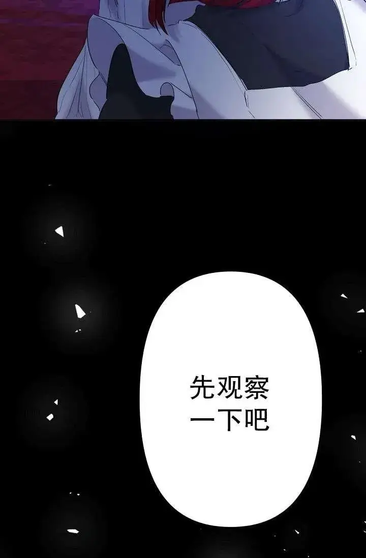 《姐姐要好好抚养妹妹》第13话图20