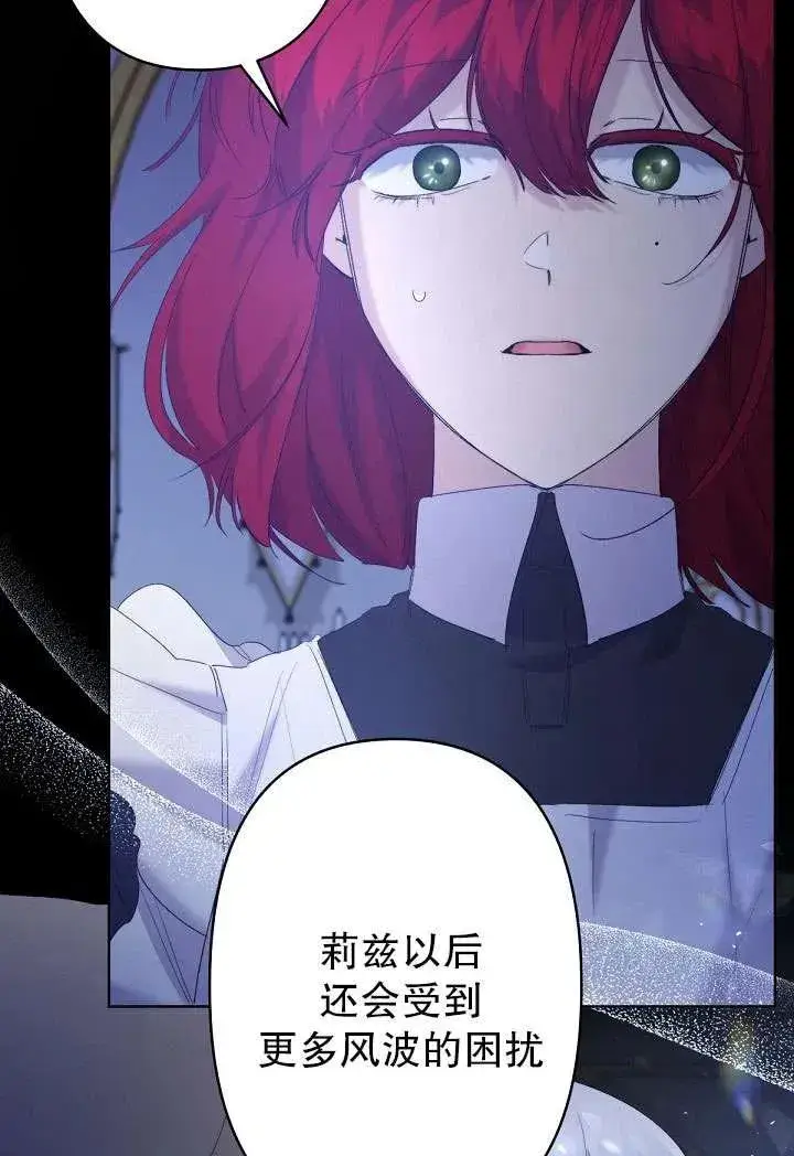 《姐姐要好好抚养妹妹》第13话图22