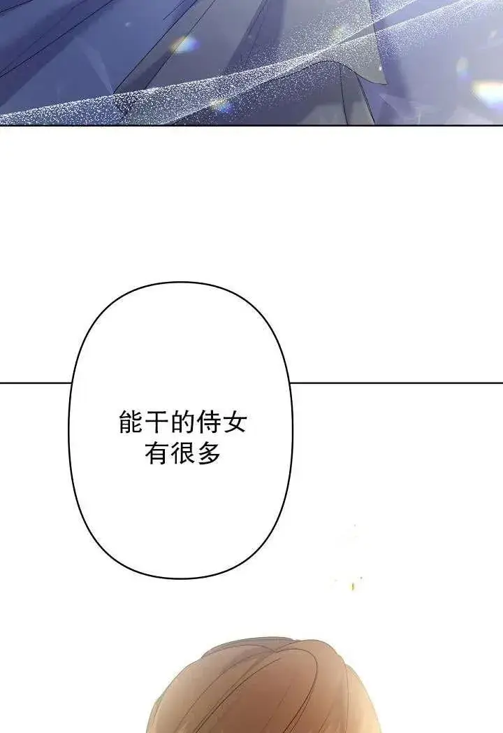 《姐姐要好好抚养妹妹》第13话图24