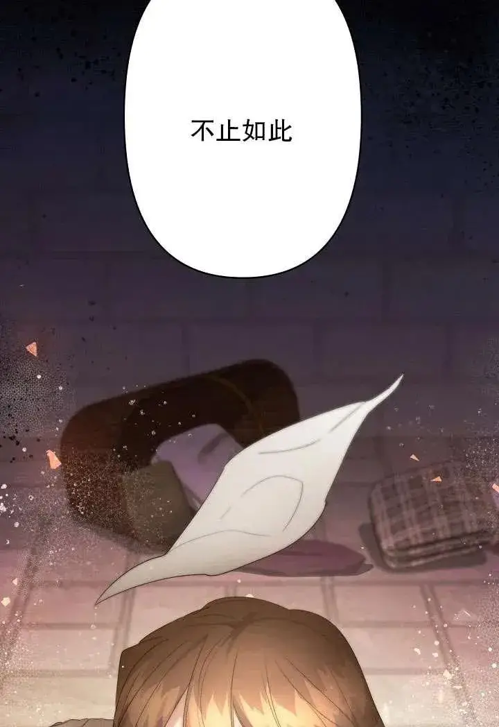 《姐姐要好好抚养妹妹》第13话图27