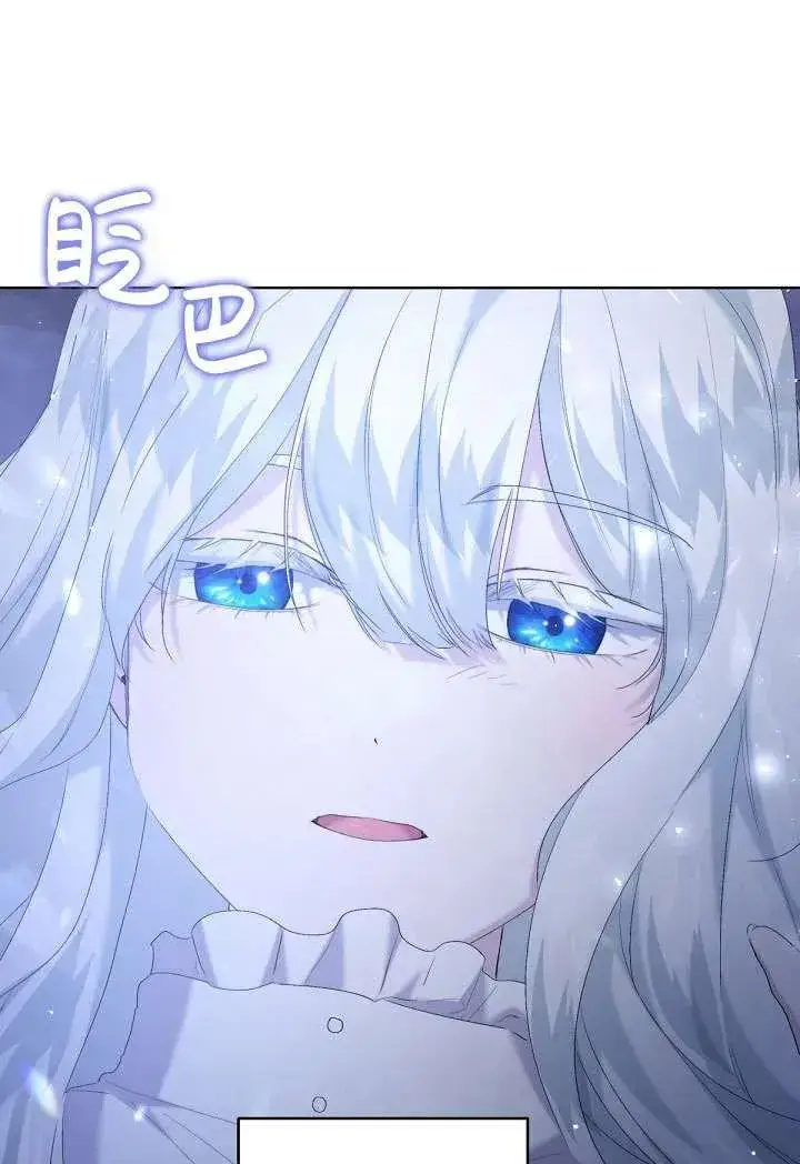 《姐姐要好好抚养妹妹》第13话图38