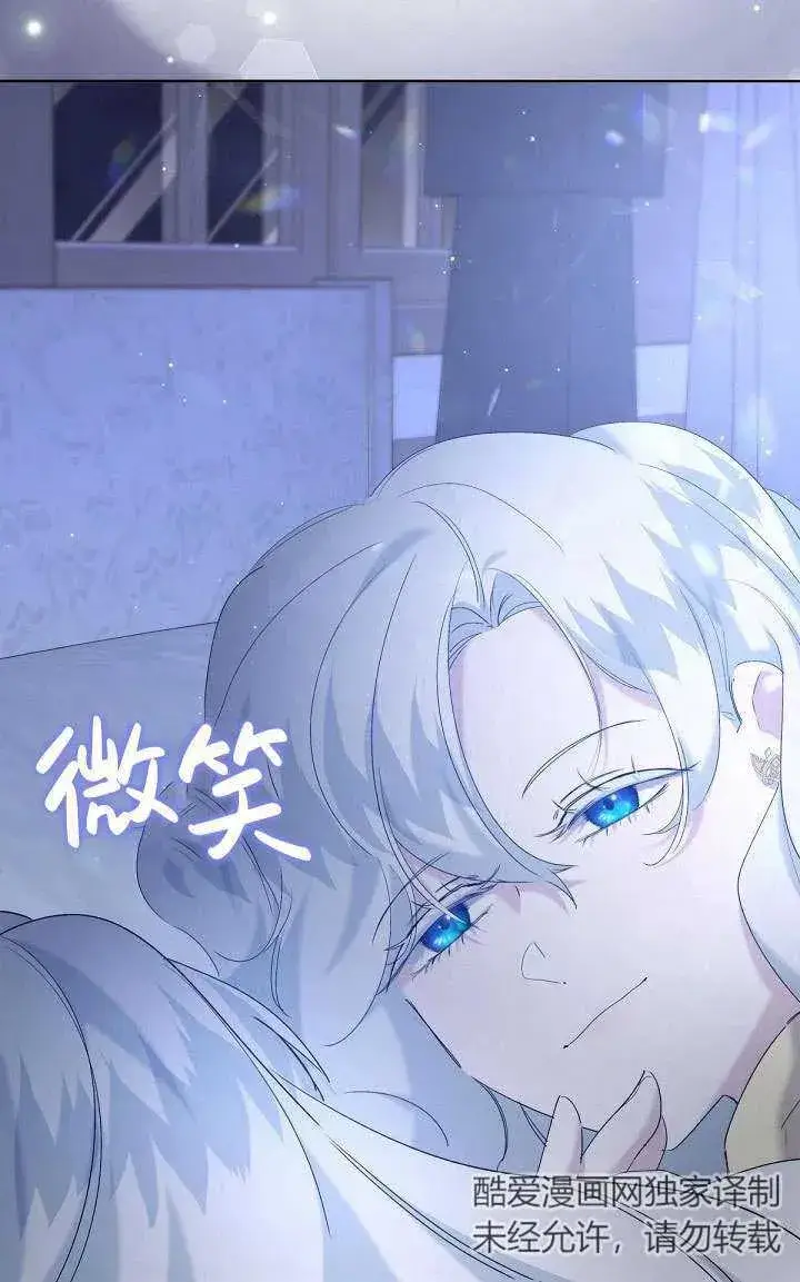 《姐姐要好好抚养妹妹》第13话图43