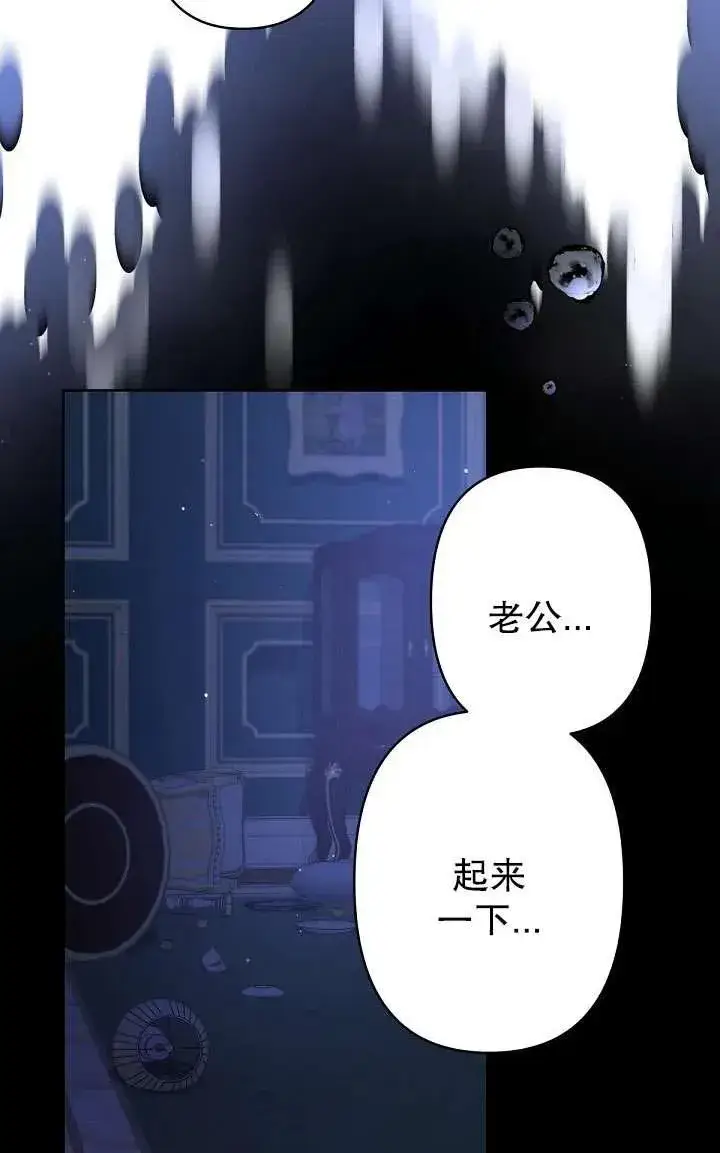 《姐姐要好好抚养妹妹》第13话图46