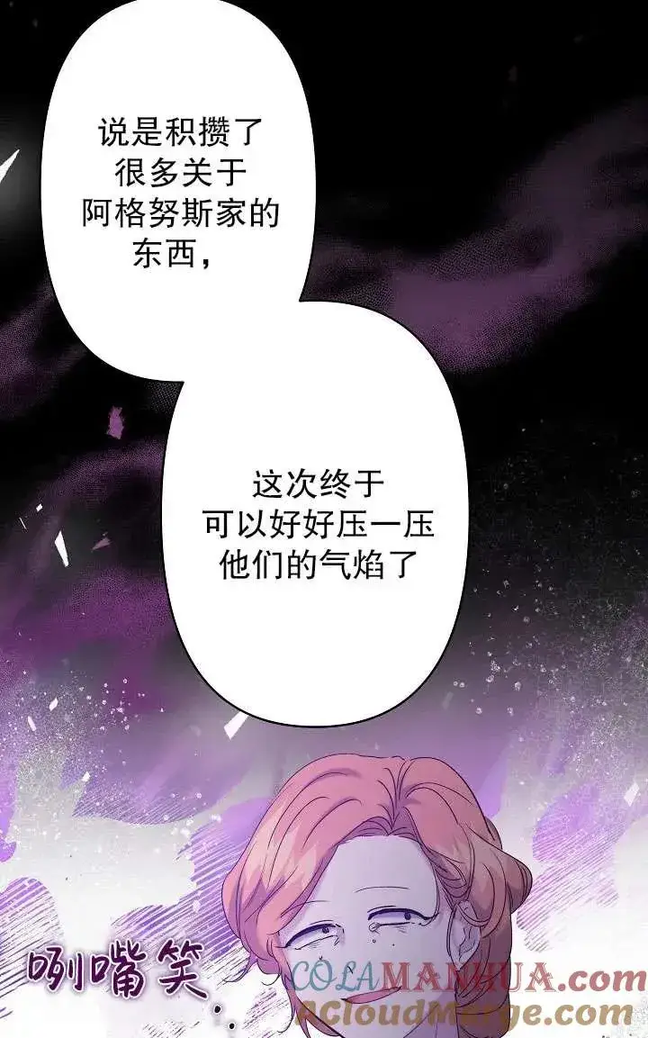 《姐姐要好好抚养妹妹》第13话图53