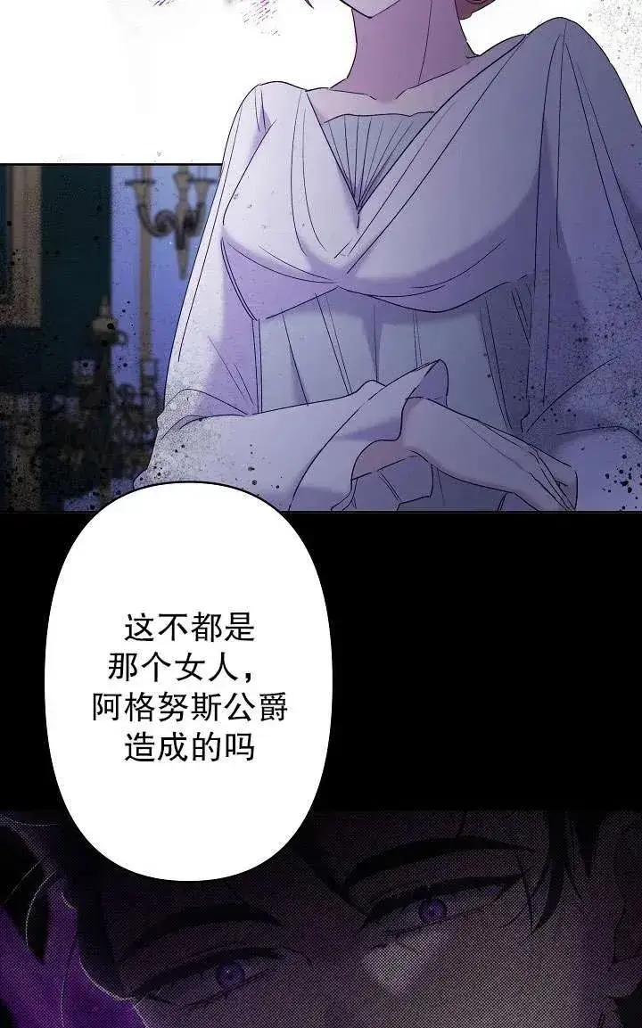 《姐姐要好好抚养妹妹》第13话图54