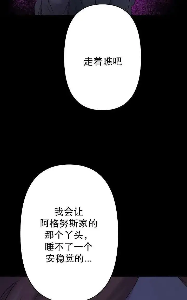 《姐姐要好好抚养妹妹》第13话图56