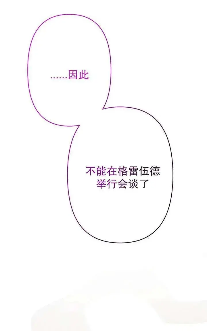 《姐姐要好好抚养妹妹》第13话图60