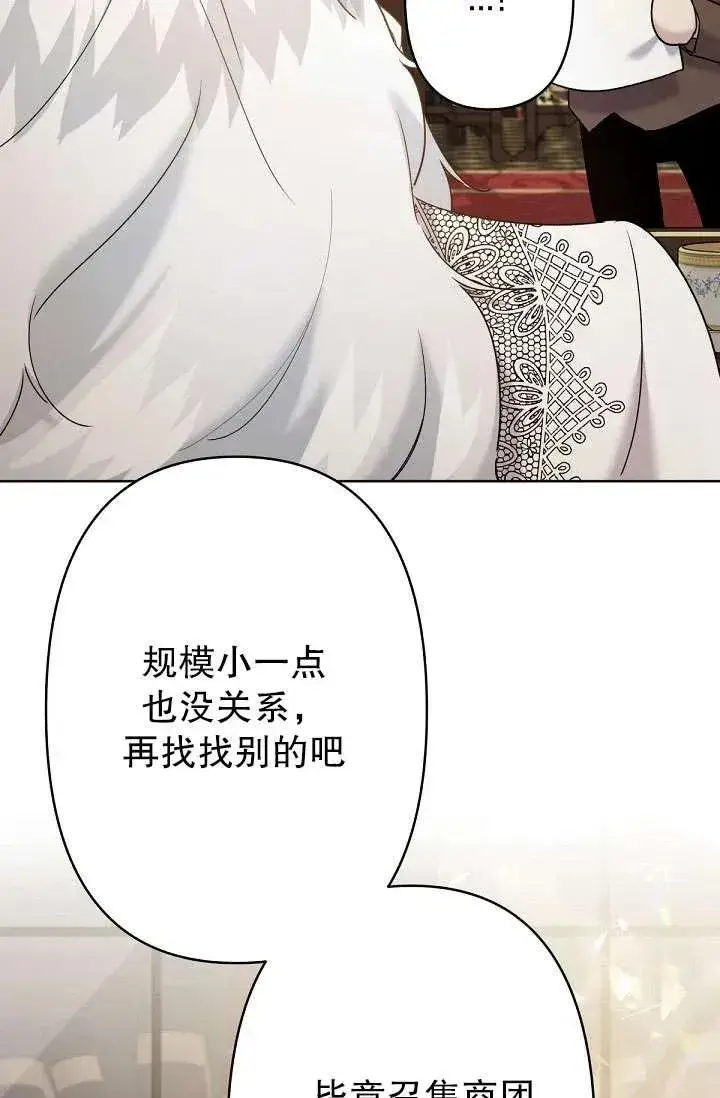 《姐姐要好好抚养妹妹》第13话图68